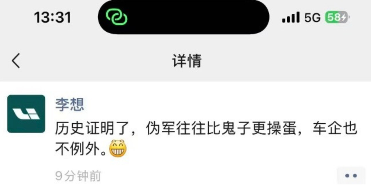 新能源汽车李想朋友圈飙脏话 这事儿，该怎么看待呢？初稿已经写完，看看大V们怎么说