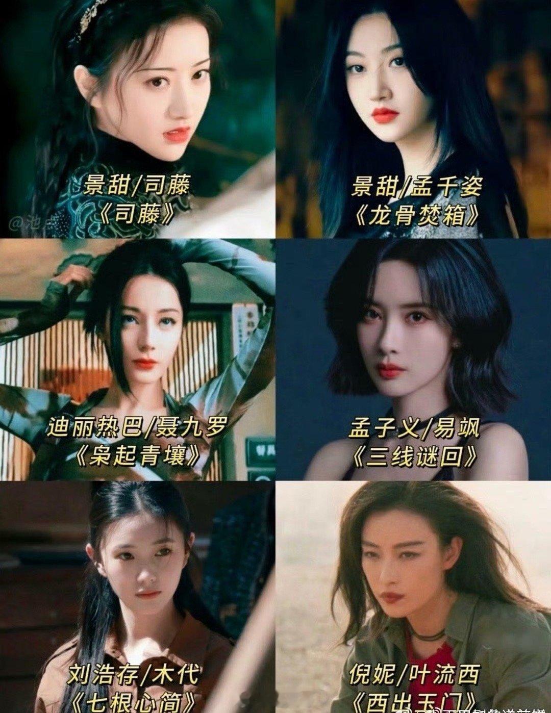 尾鱼ip的六位女主角，贴合原著的是哪位呐～景甜 司藤龙骨焚箱          