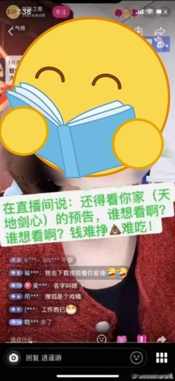 搜狐娱乐力挺网暴犯这不是有粉籍吗？那个电影射雕那么难看，除了粉丝确定还有其他人会