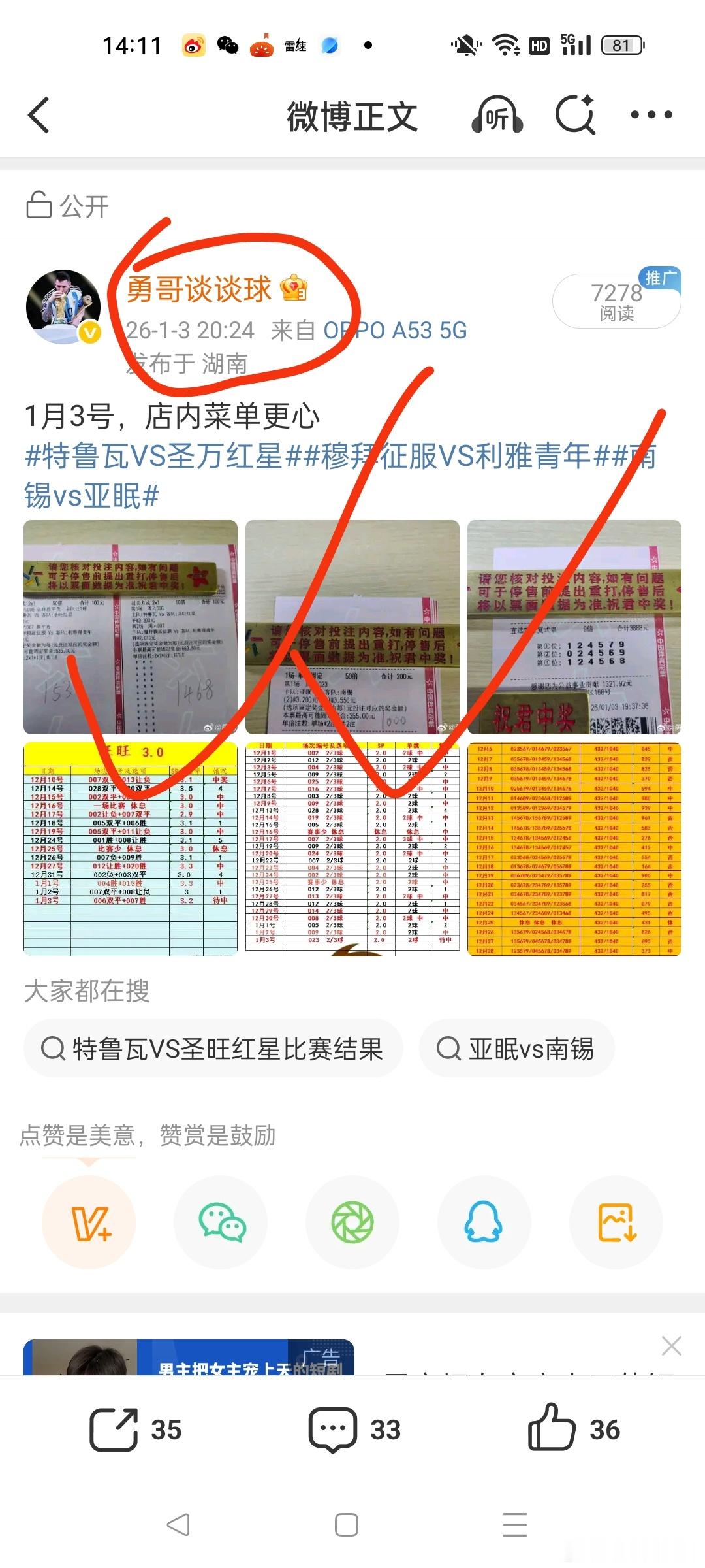 又是开心的周末