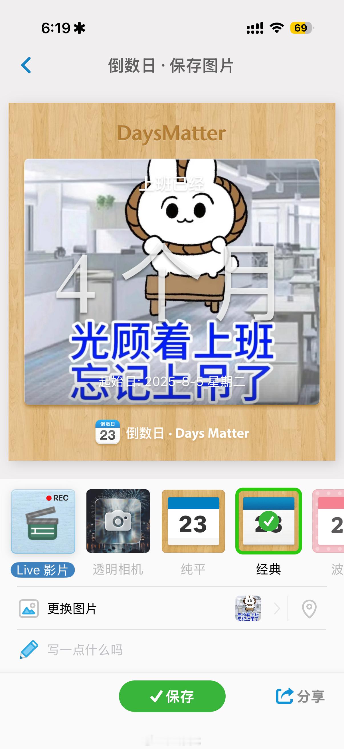 我真的我要上吊了 我都上班4个月了