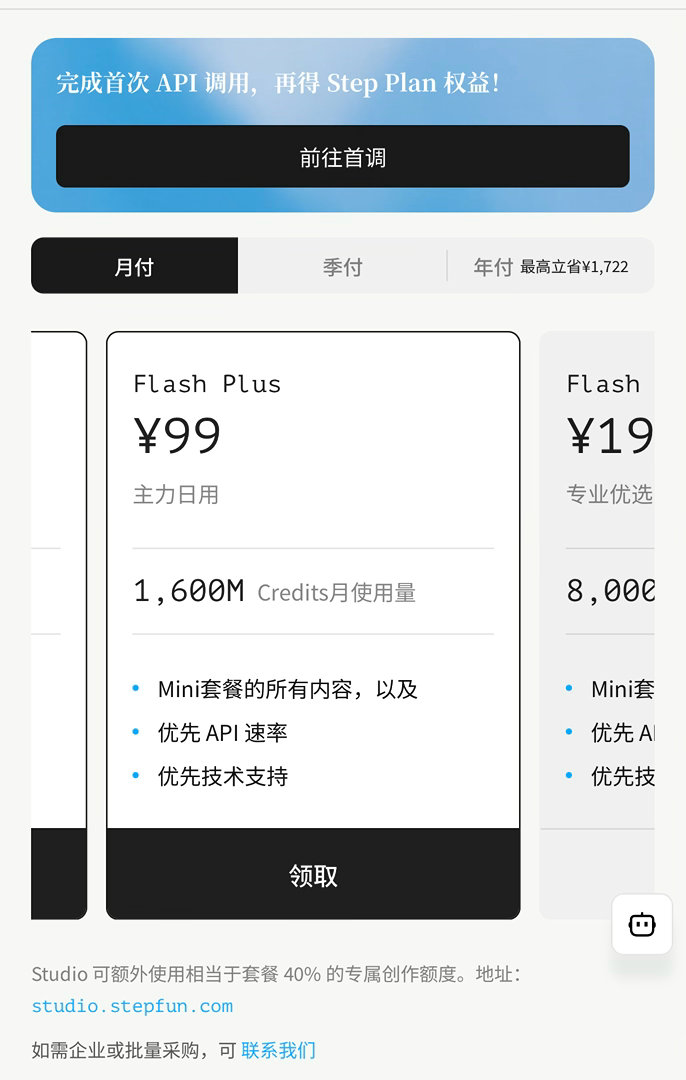 阶跃发布新模型Step5Preview 跑分基本是 K3 和 GLM 5.3 的