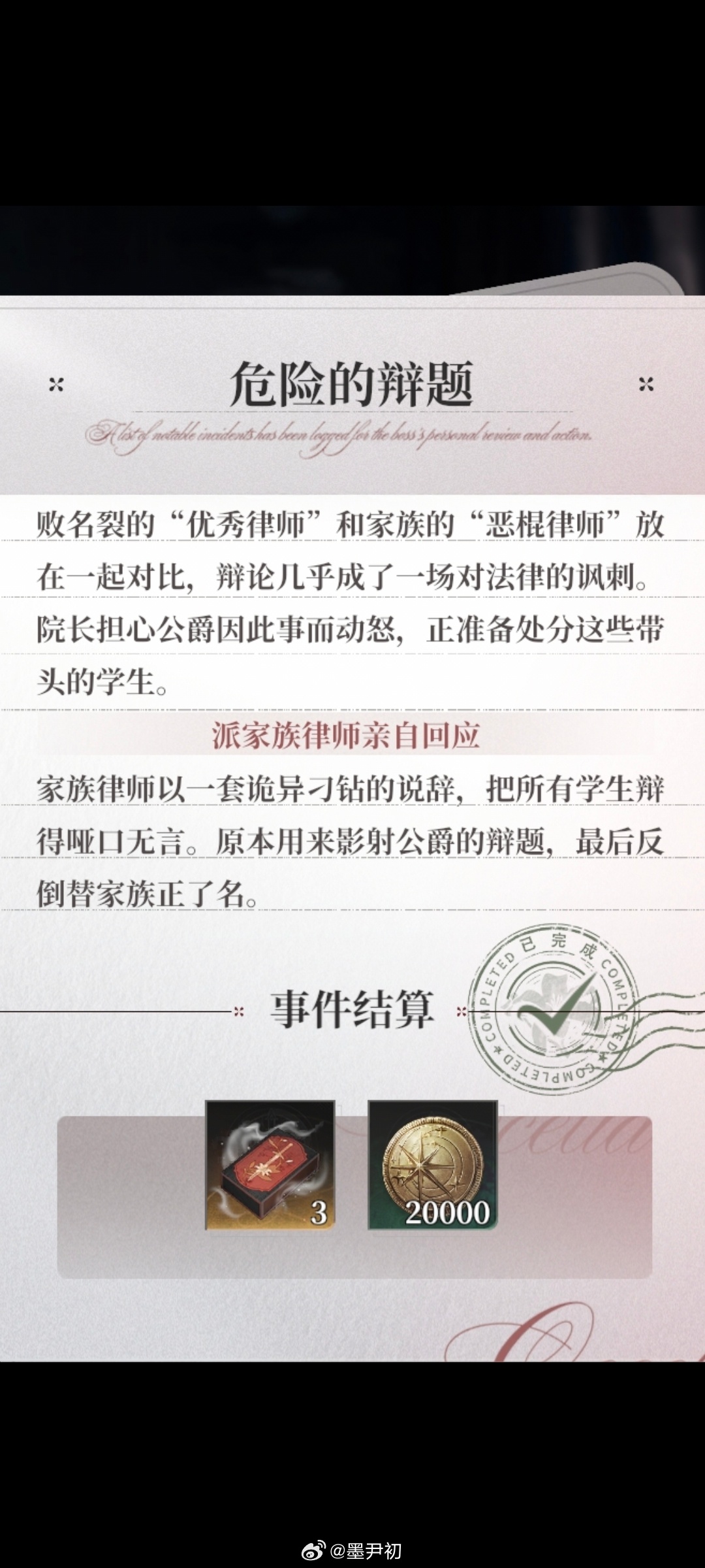 夜幕之下游戏夜幕之下红手套以防万一你少玩五块钱的游戏！红手套在专业能力这一块真是