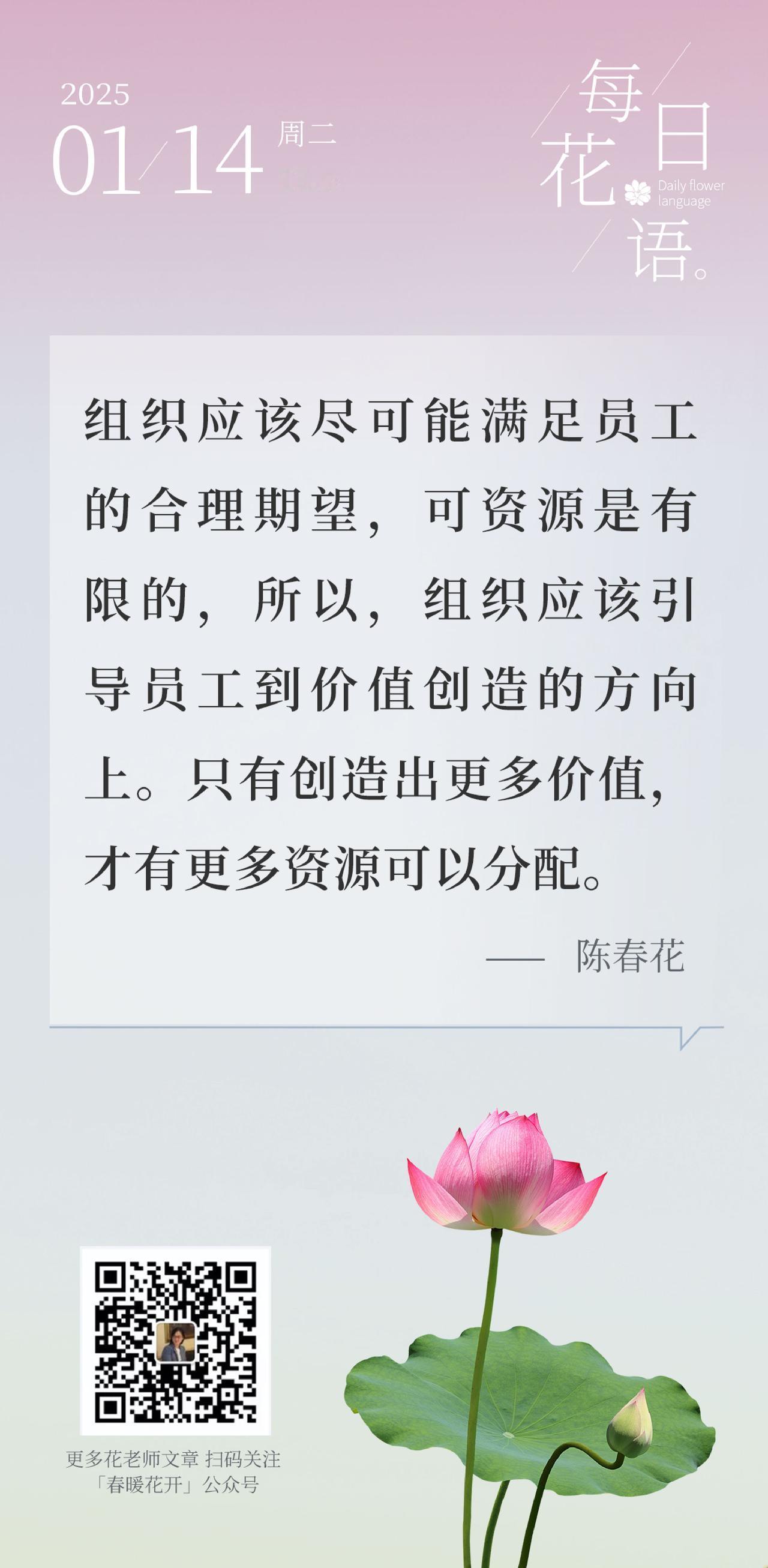 组织应该尽可能满足员工的合理期望，可资源是有限的，所以，组织应该引导员工到价值创