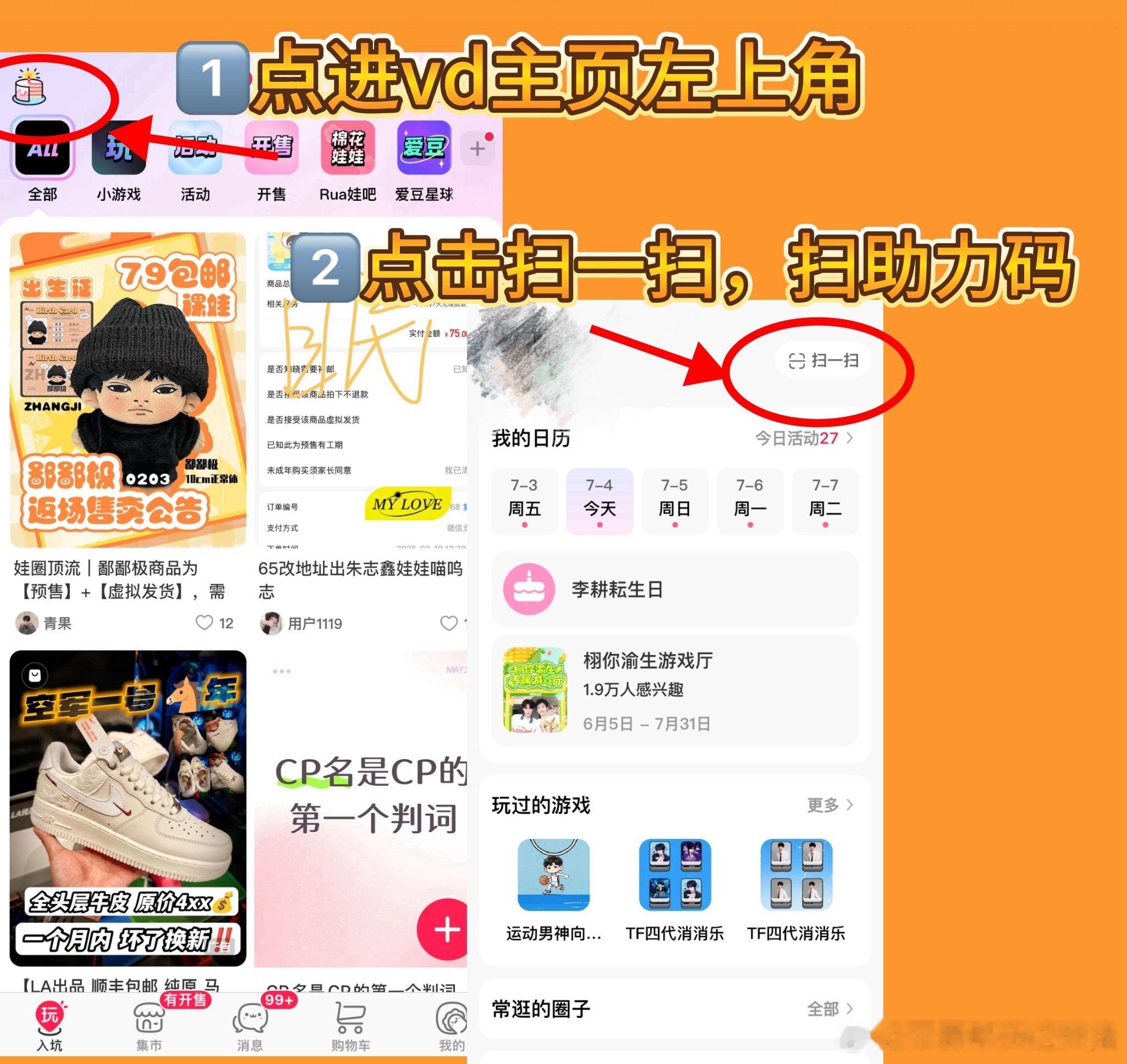有新的活动～免费的大屏都来做一下～大家打开微҉店҉参与一下，优先扫助力码喔～：搜