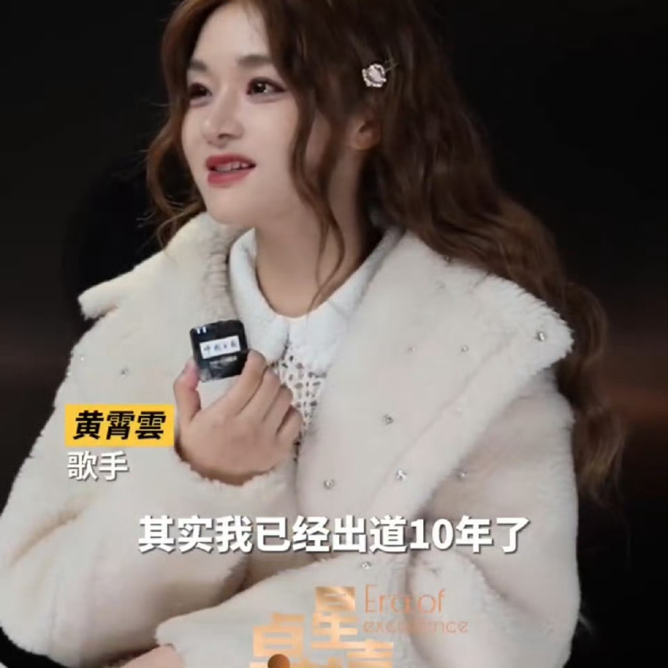 黄霄雲感恩粉丝助力出海华流出海的一个重要因素就是把好声音传播出去，黄霄雲的粉丝真