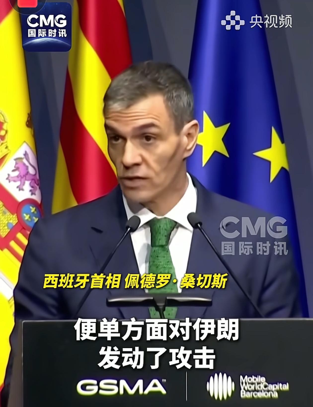 2026年2月底美国联合以色列对伊朗发动单边军事打击后，西班牙政府明确拒绝美国使