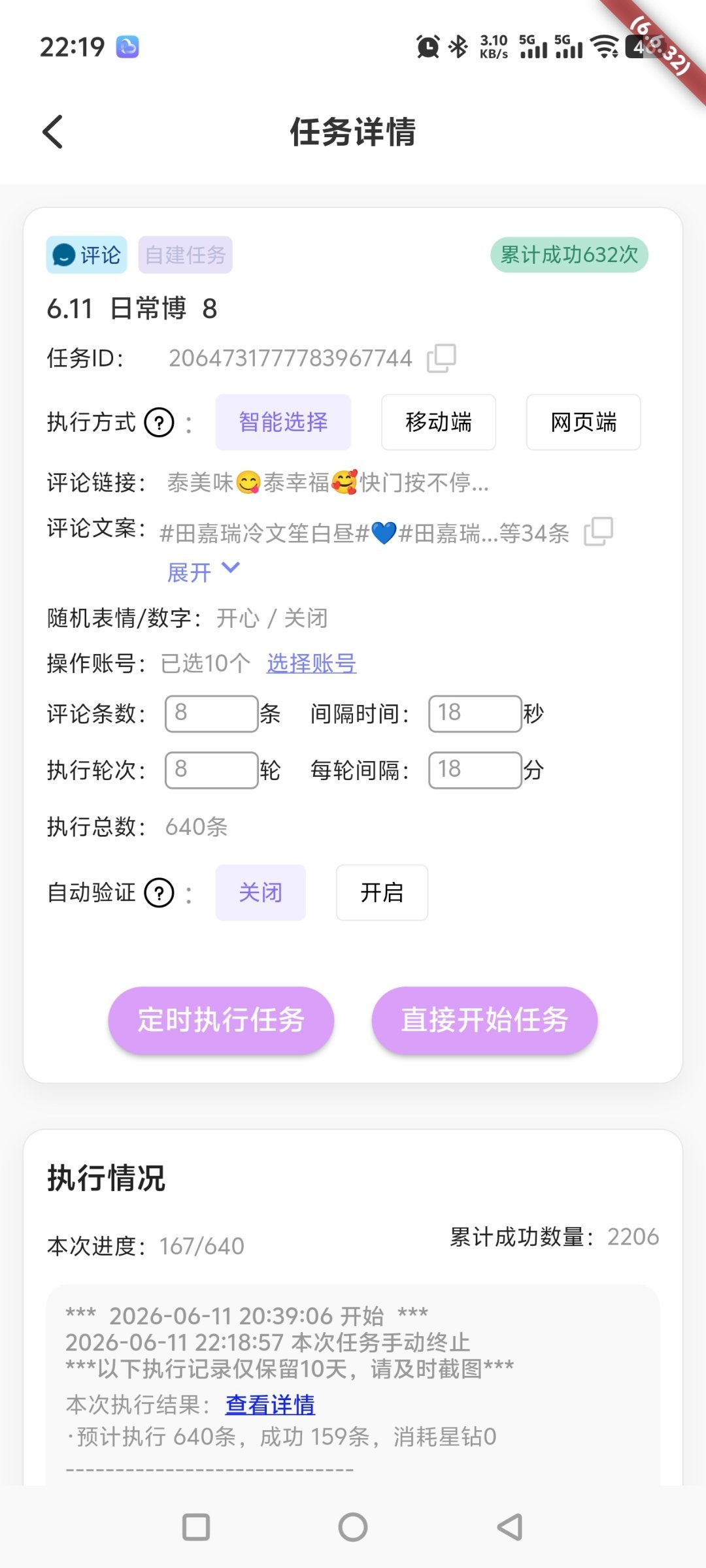 Day7156月11日补🍎 2206  专栏 · 补🍎组