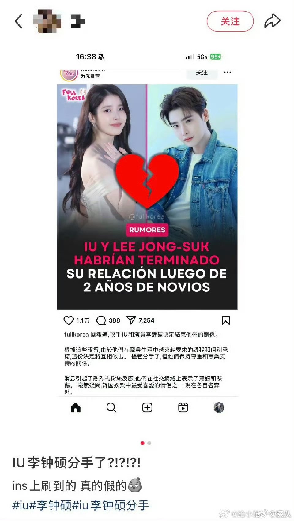 iu李钟硕前段时间还穿情侣装iu李钟硕韩娱最受喜爱的情侣之一 iu李钟硕前段时间