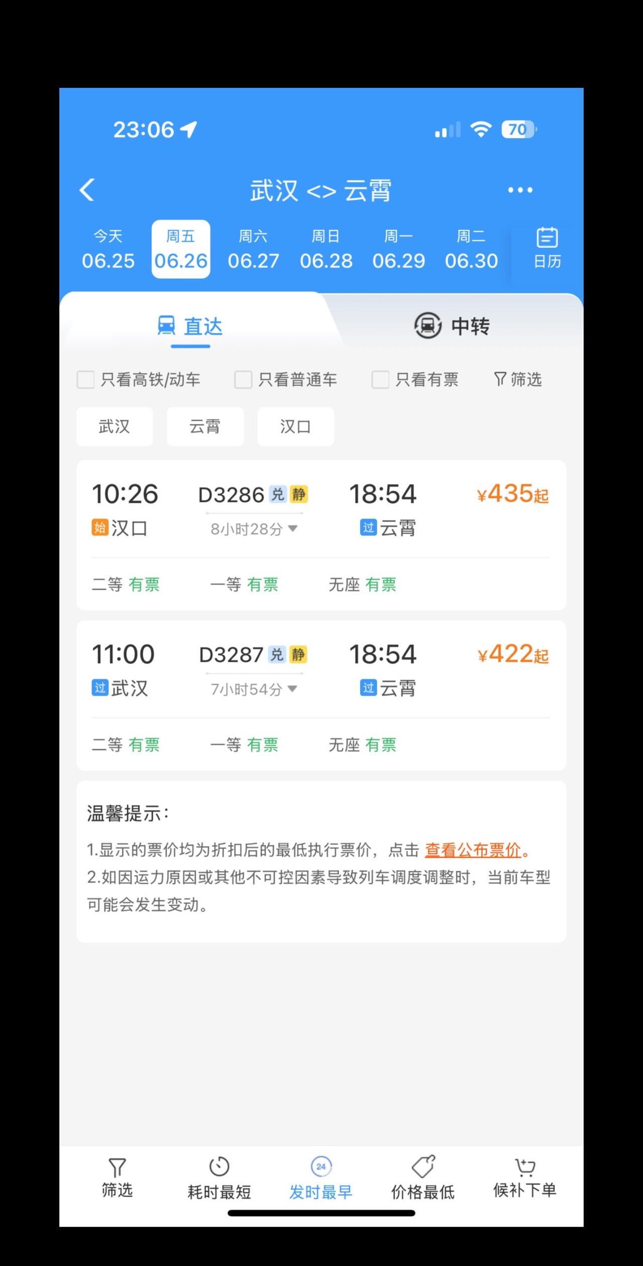 整个夏天东山岛都是武汉的朋友，武汉的朋友，你们来东山，是不是都坐这趟动车来的啊，