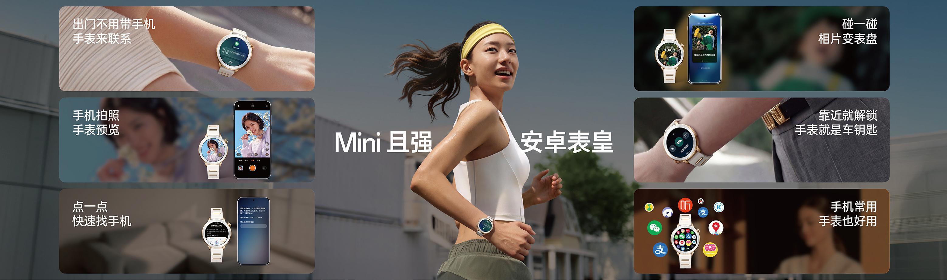 OPPO发布会安卓精致感方面，还得看OPPO啊，OPPO Watch X3 Mi
