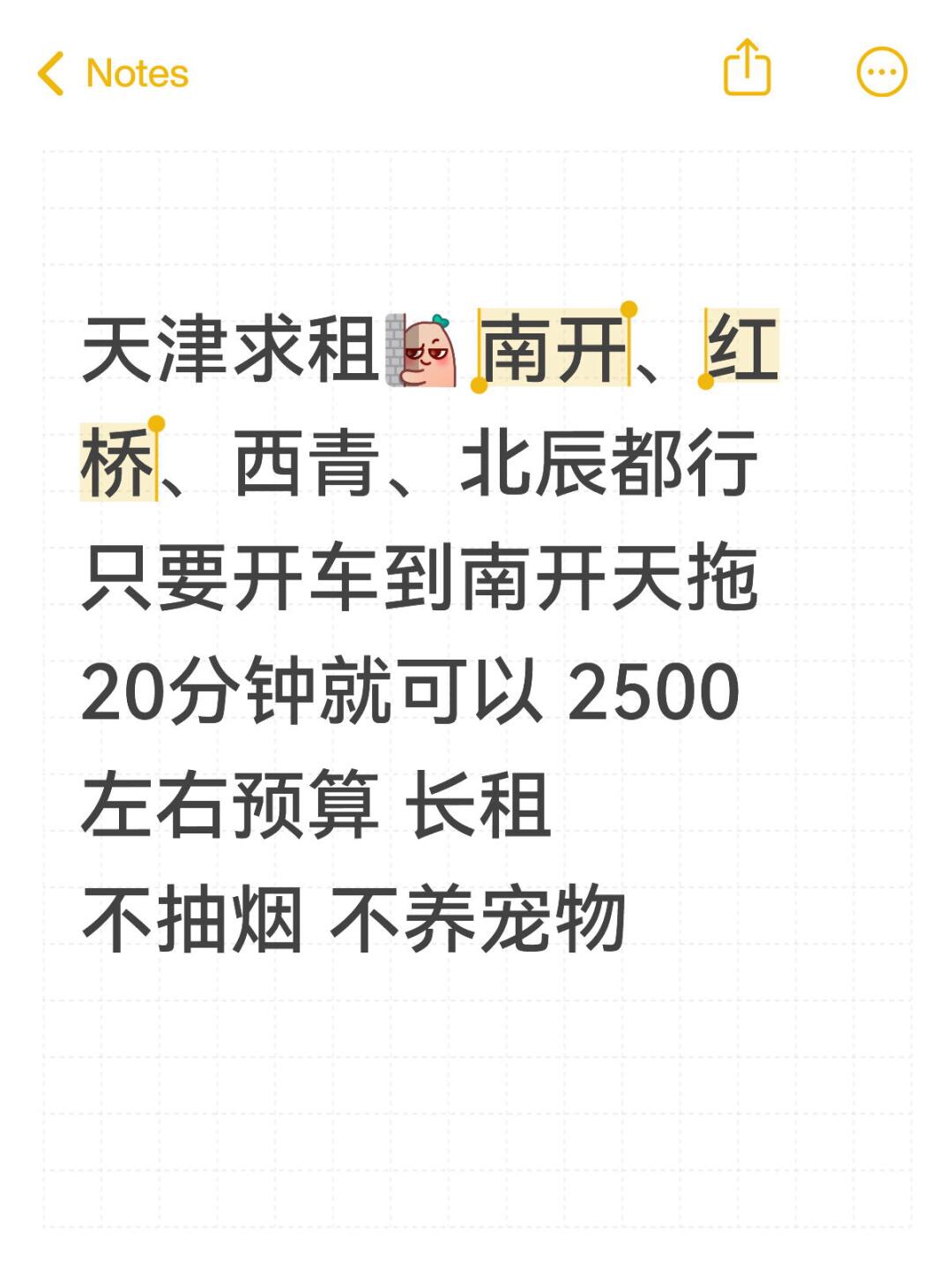 天津求租[暗中观察R] 南开、红桥、西青、北辰都行 只要开车到南开天拖...
