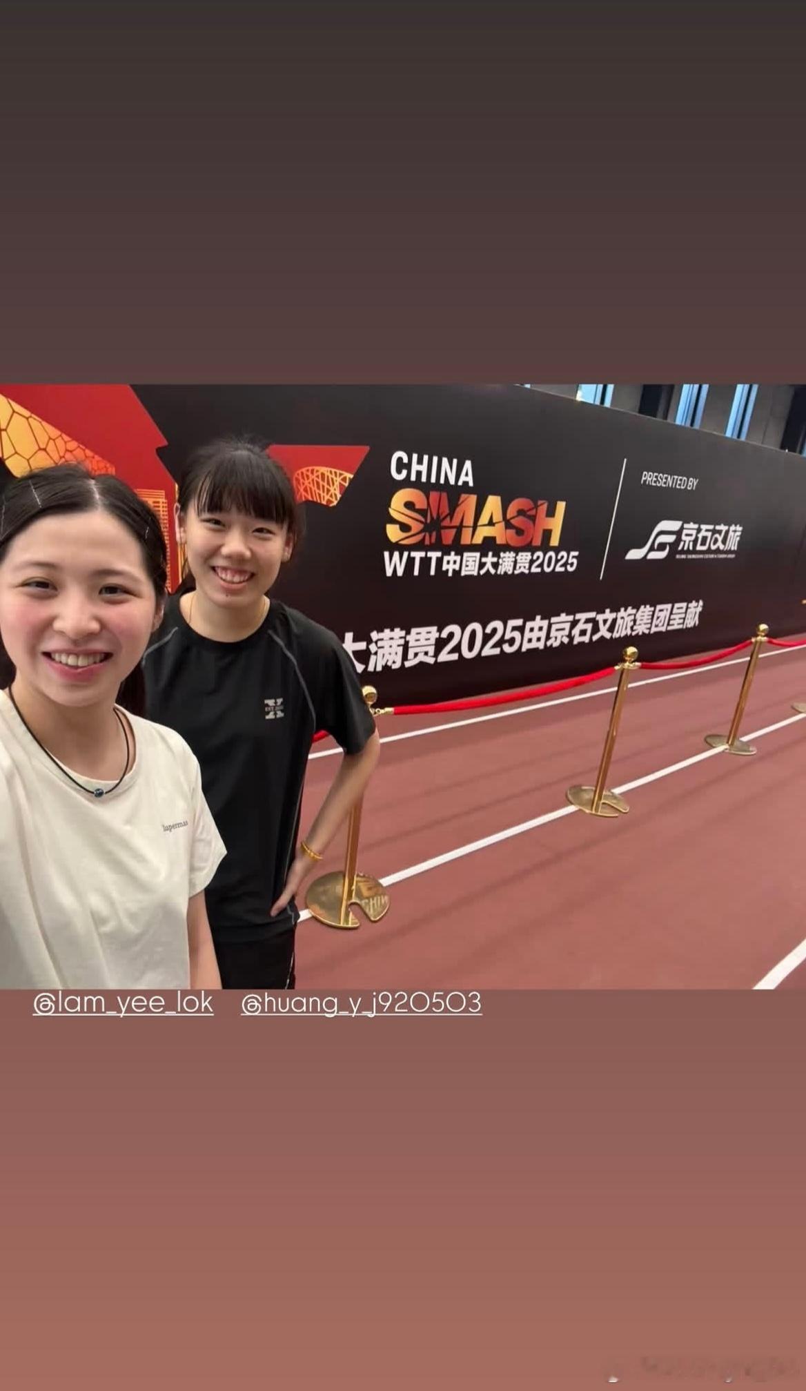 WTT中国大满贯2025 林依诺和黄愉倢🤳 ​​​