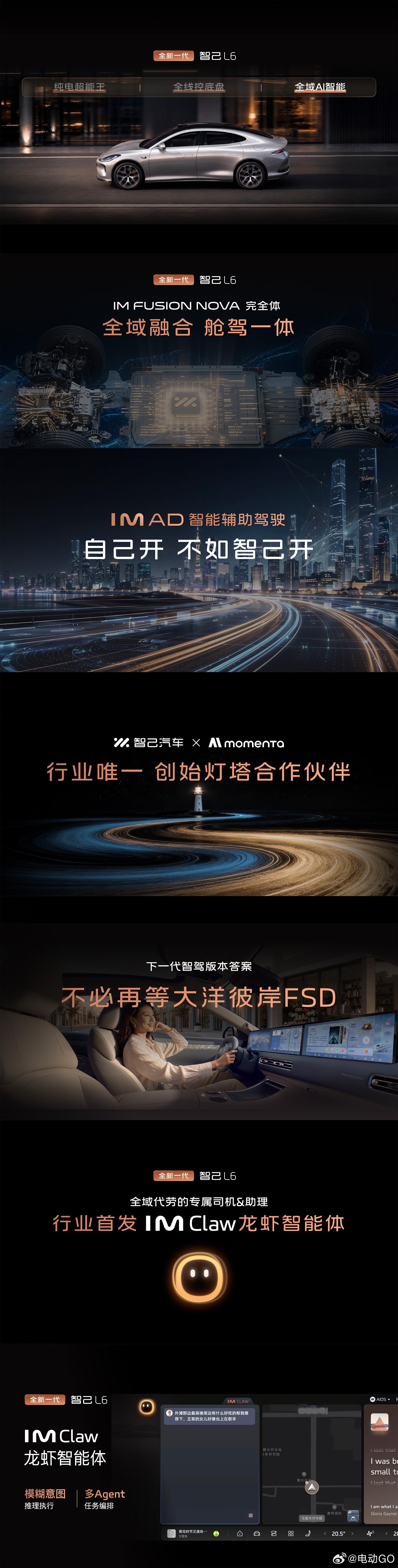19.99万元起！全新一代智己L6惊艳上市，20万级最强纯电轿跑来了！8月28日