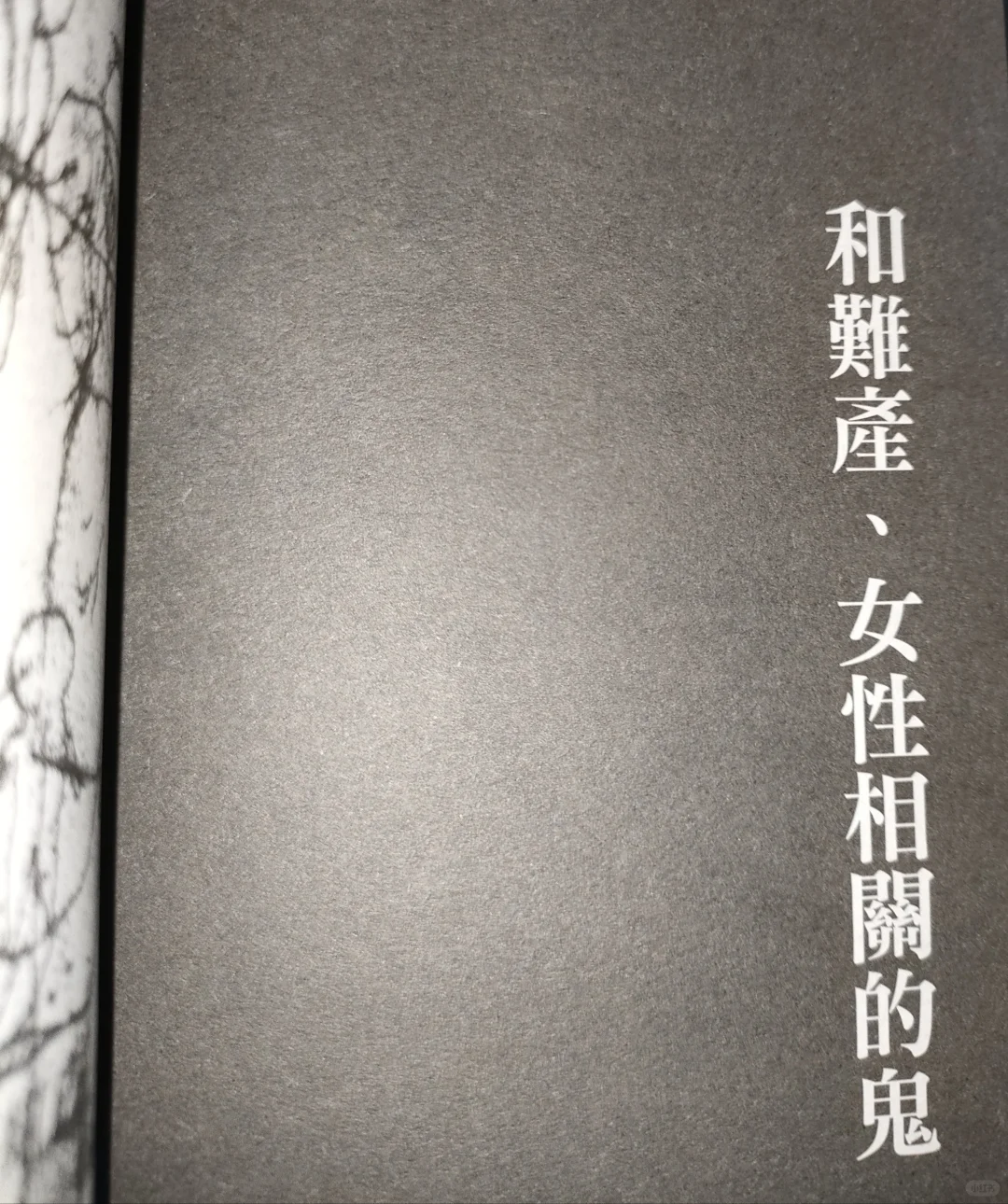 幽冥志｜你们要的《马来鬼》详图来了（2）