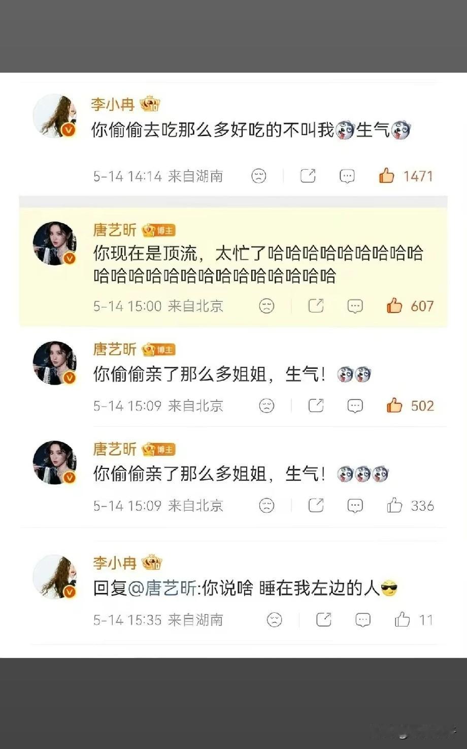 唐艺昕李小冉互动太甜！顶流姐妹的互怼，谁嗑到了我不说！
 
谁懂啊！唐艺昕和李小