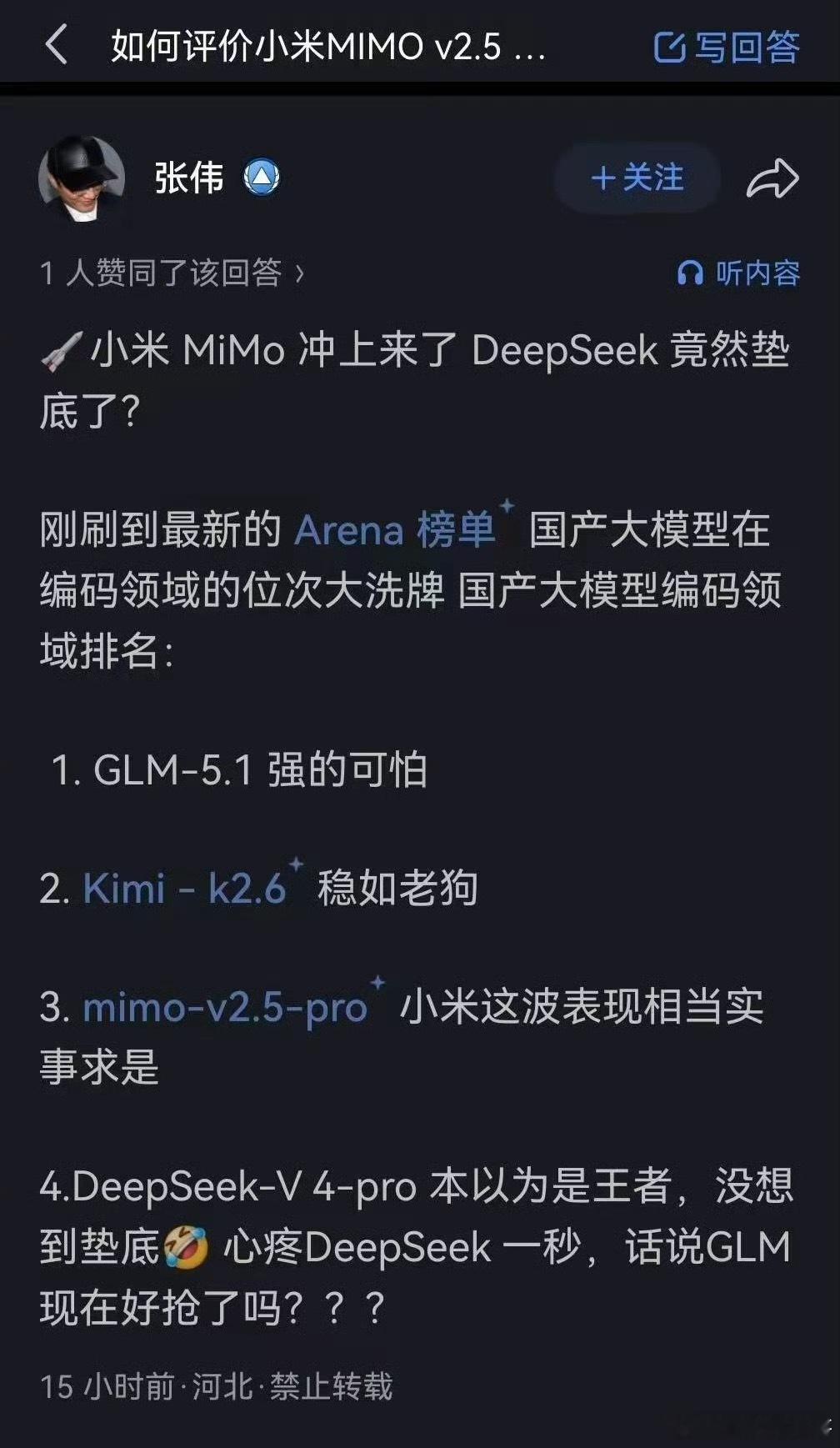 真滑稽，自从某个友商的AI大模型出来之后，一堆AI大模型榜单突然也跟着出来了。之
