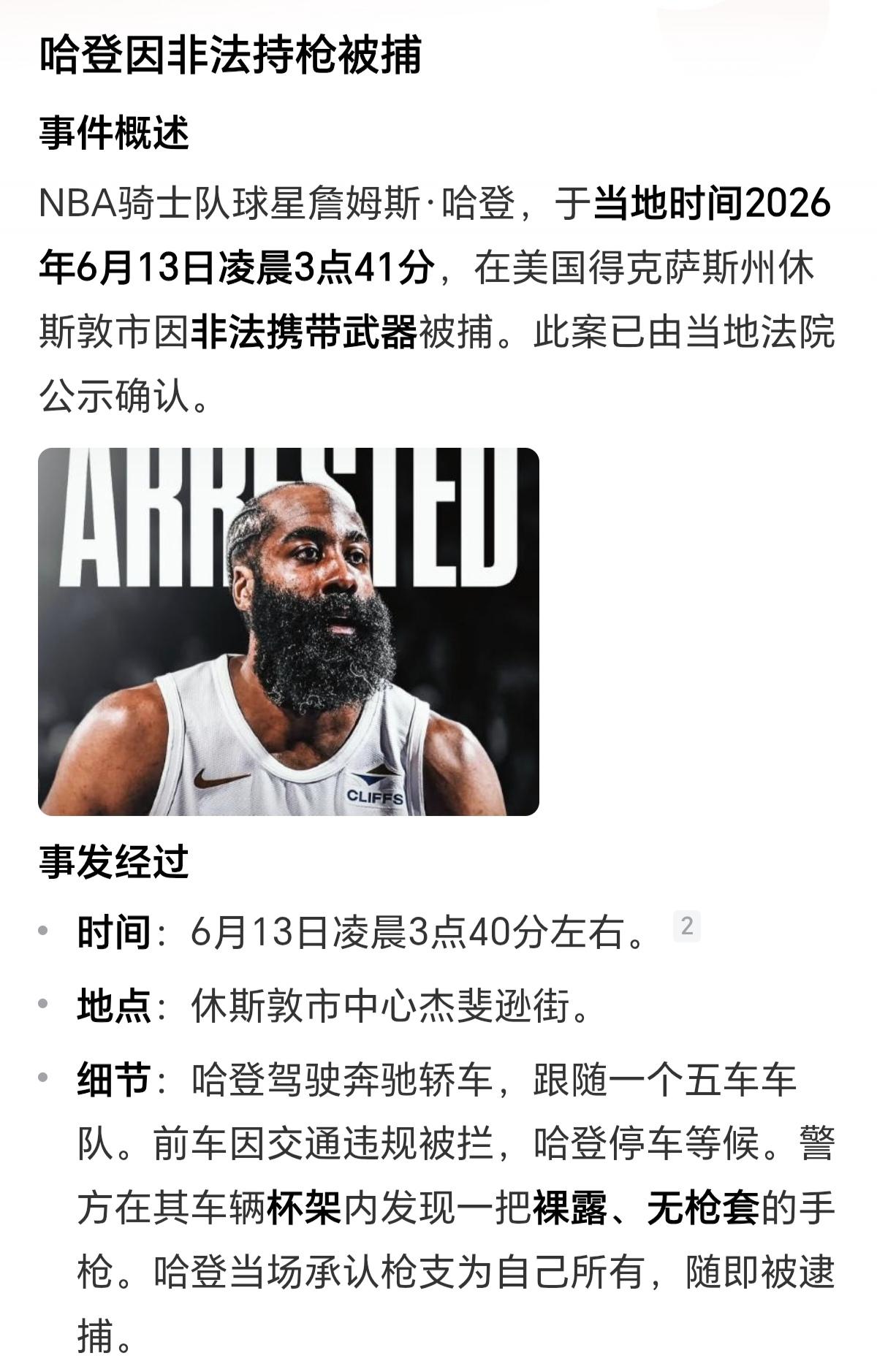 哈登看尼克斯夺冠了，心情十分不爽：几个啥样的也能夺冠？后撤步、原地防守你们一个不