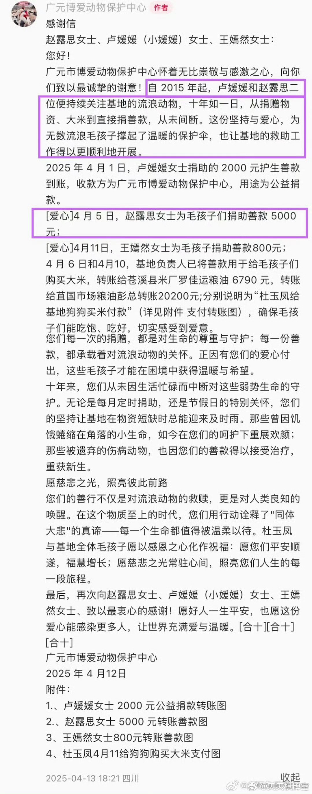 记录一些我的公益🐱🐶汇总26年6月网页链接26年5月网页链接26年4月网页链