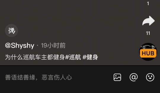 巡航车主被动健身