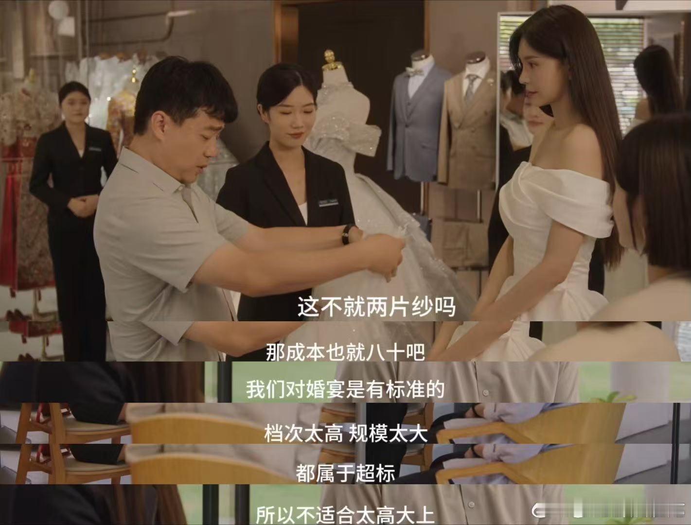 沈梦辰[超话]婚纱都试了场地都定了这婚不结了 隔着屏幕心疼林可欣！筹备婚礼又如何
