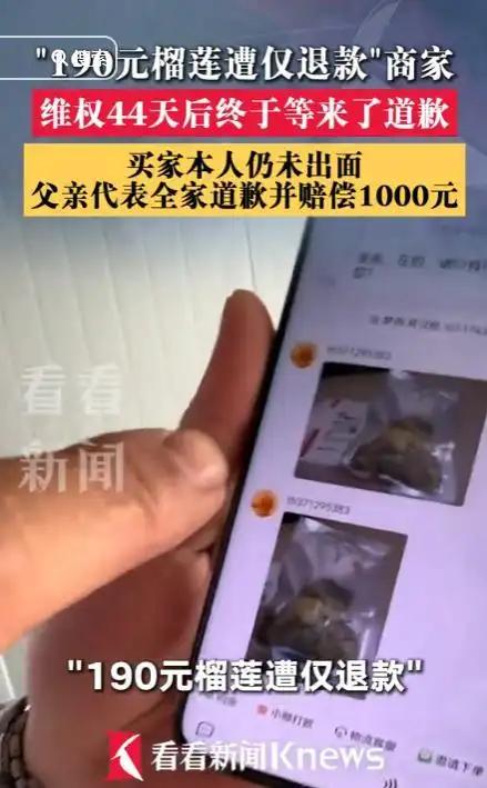 太不要脸了！白嫖190元的女子“躲”起来了，由其父亲出面道歉并赔偿1000元，这
