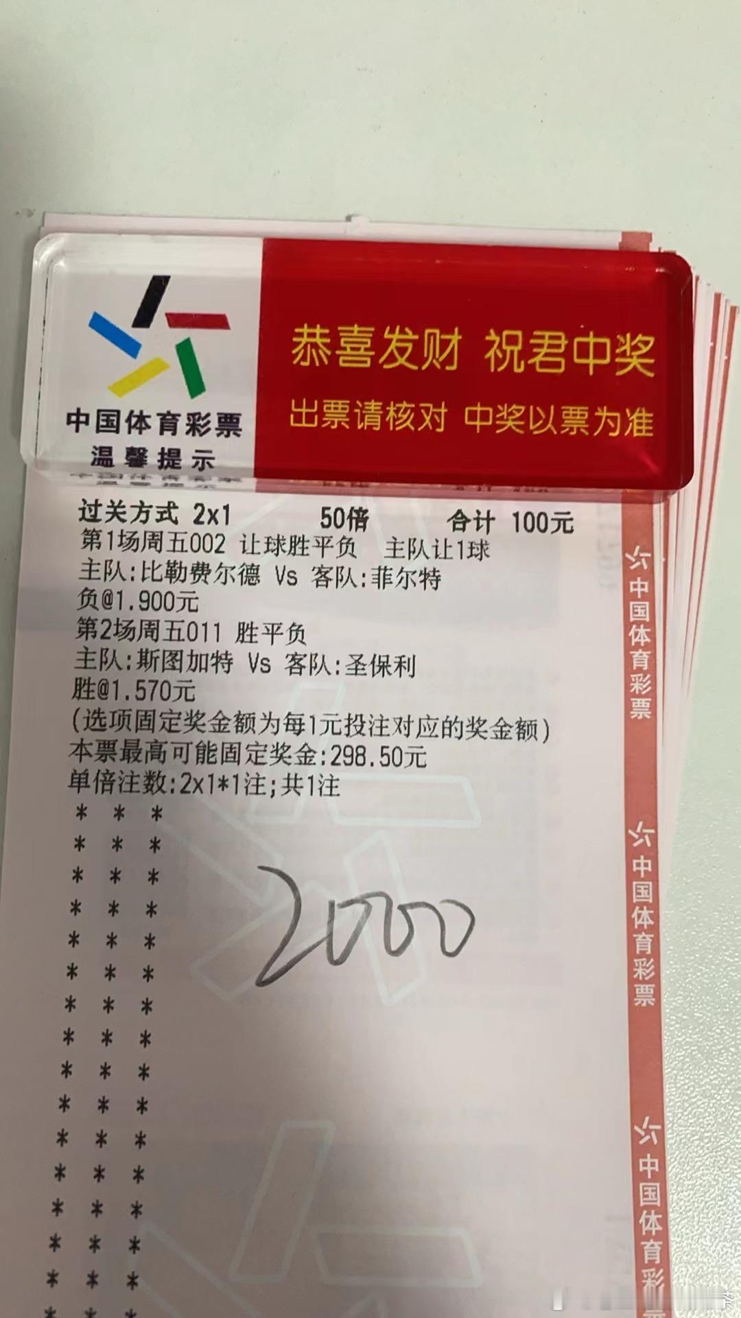 赛场烽烟起，绿茵逐鹿时。  比勒费尔德迎战菲尔特，  斯图加特对垒圣保利，  恰
