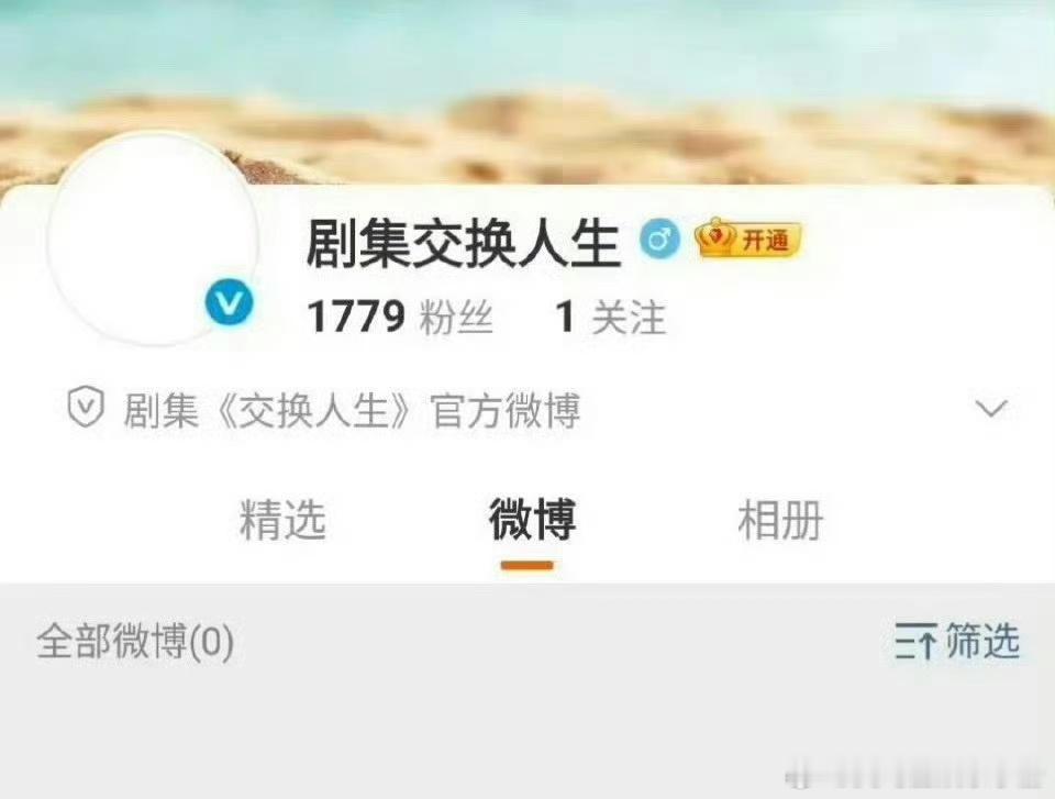 《交换人生》开通官博，曾舜晞、张康乐你期待谁？ ​​​