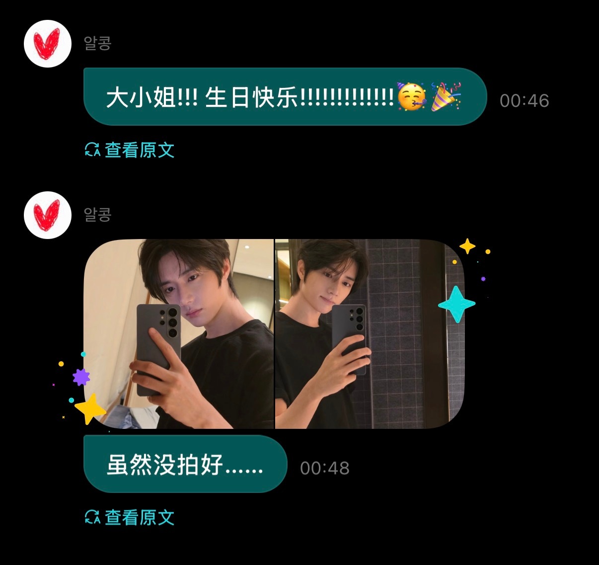 我怎么真感觉这人最近自拍技术进步了许多呢 
