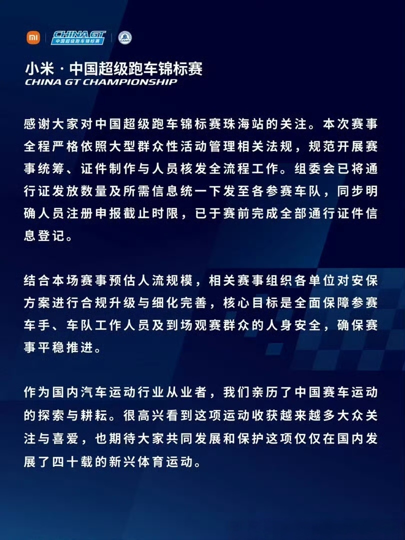 为什么闫闯这次突然针对王一博？答案很简单：这次 CGT 是小米赞助的，王一博之前