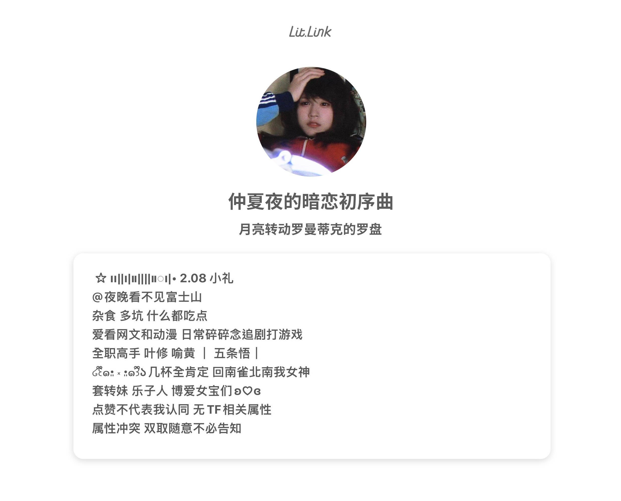 爱错