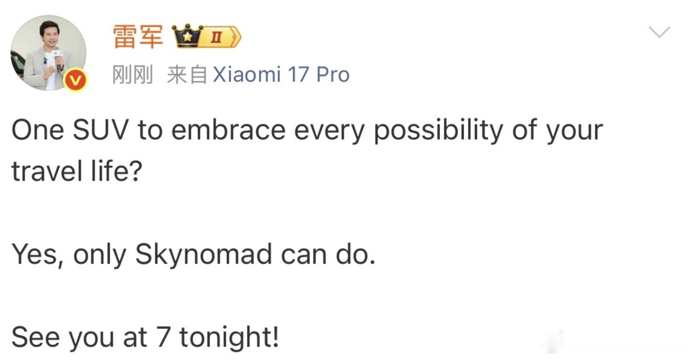 雷总在小米澎程发布会前夕英文发文，连续两次强调“Only Skynomad ca