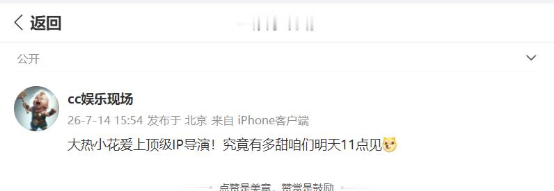 曝小花爱上顶级IP导演曝小花和顶级IP导演恋情 八卦自媒体曝小花和顶级IP导演恋