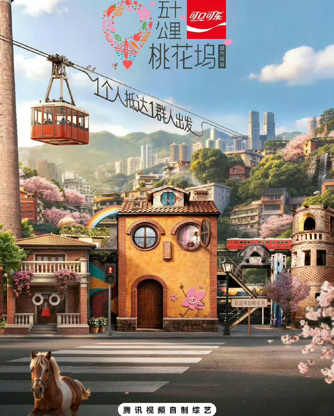 五十公里桃花坞 第六季 更新0704期 第8期加更上 