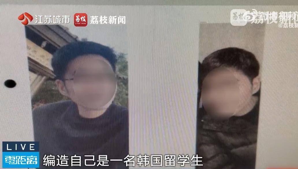 前段时间，无锡钱女士在网上认识自称韩国留学生的“金某”，对方出示假护照、学籍证明