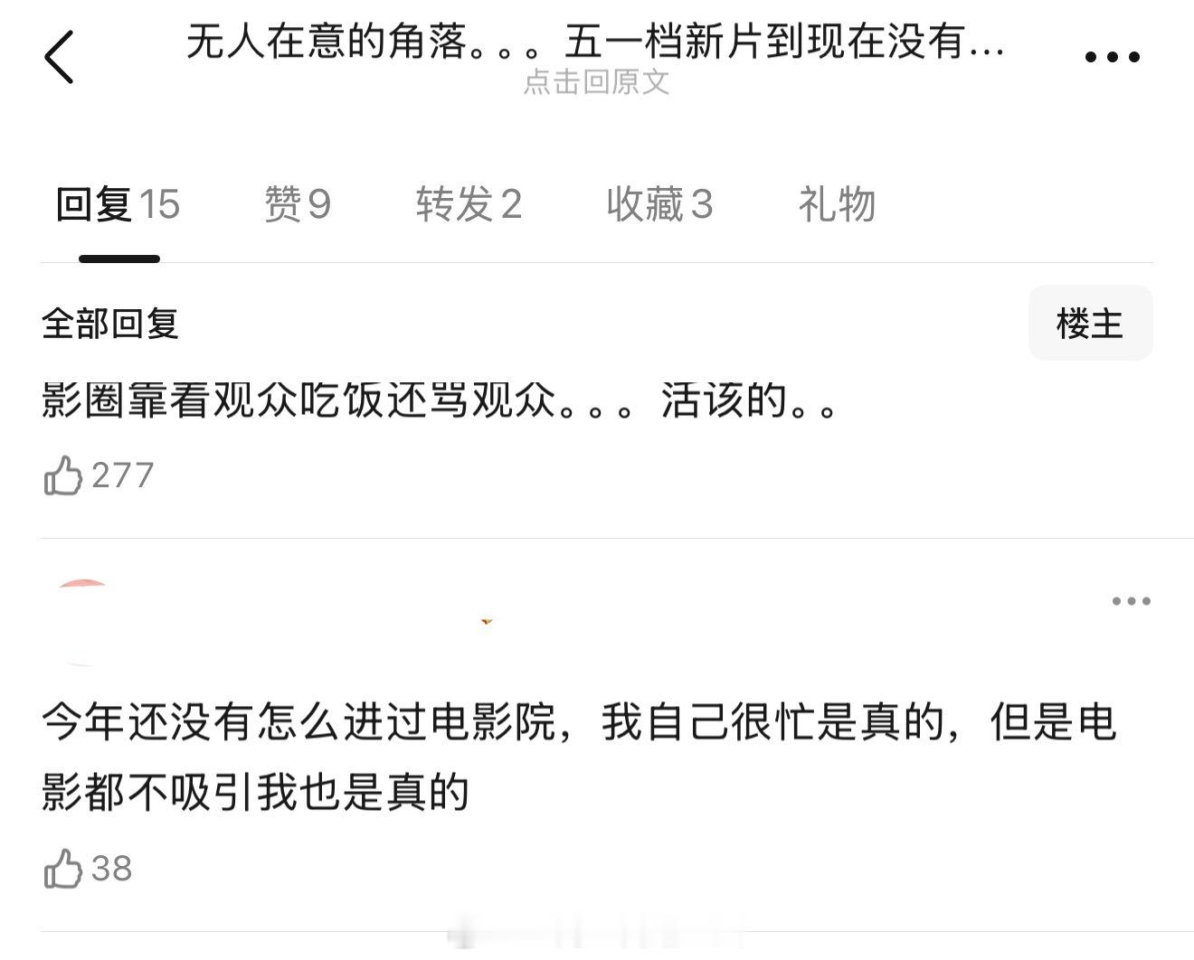还记得吗之前票房只破亿都得说扑了，而现在五一档一部都没破亿，电影真的末日黄昏了吗
