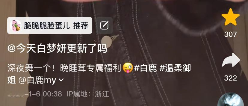 丝鹿毛别睡了速来