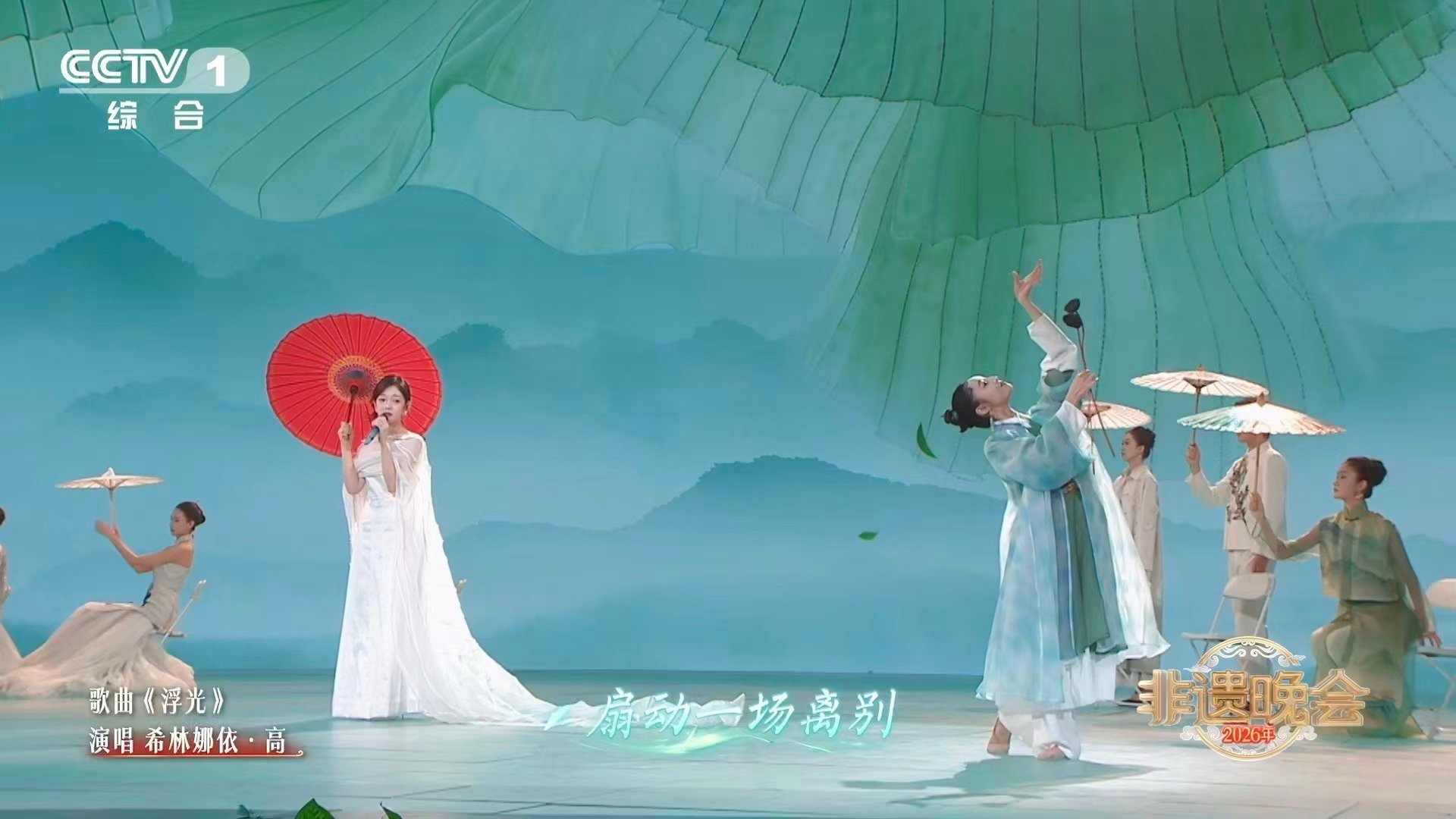 救命！希林娜依高这身7米渐变裙摆一展开，我以为是《千里江山图》成精了！人站在画中