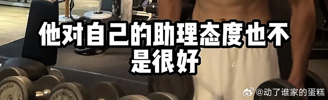 郫县爆横店群演吐槽某王姓男明星吐槽点如下：1.群演每天拍十几个小时，甚至熬大夜。