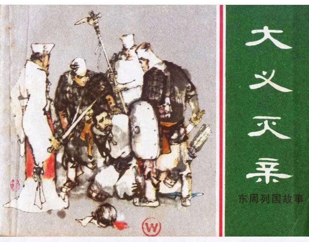 《郑伯克段于鄢》中的那个共叔段最后怎样了？

《左传》说他失败后流亡到了共国。
