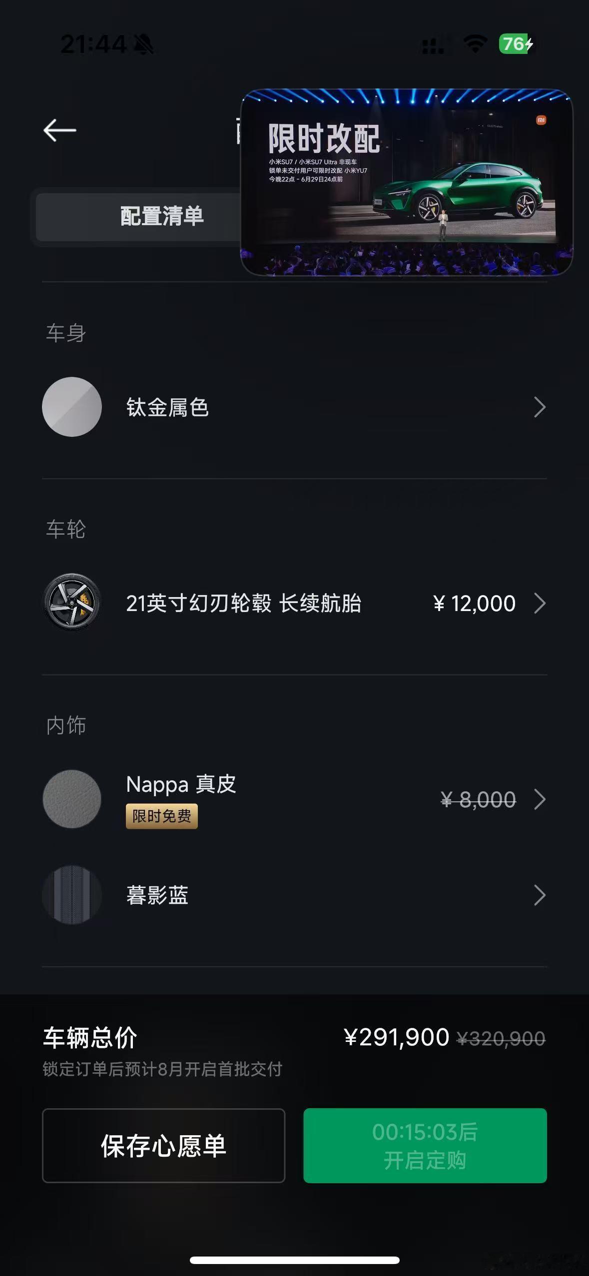 小米YU7价格这拼人品还是拼手气了？小米发布会小米yu7 ​​​