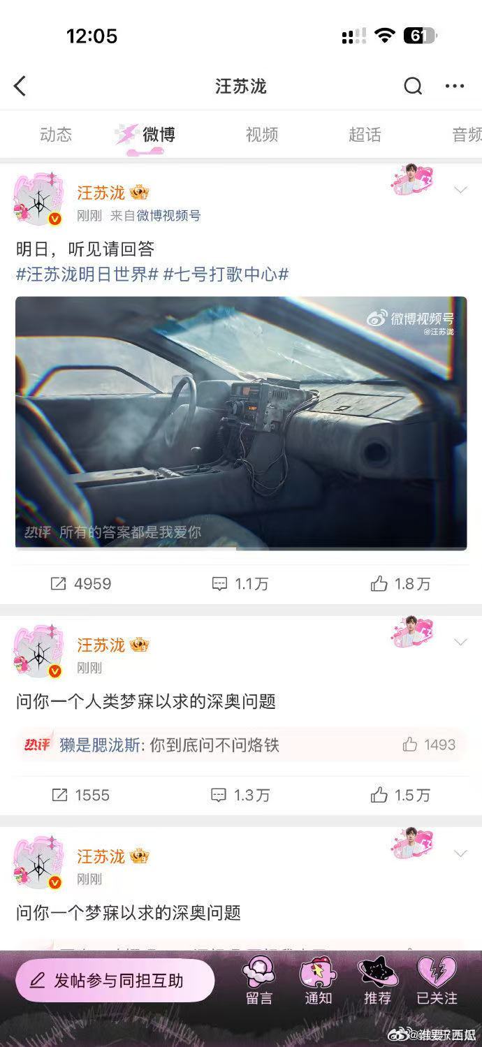 汪苏泷到底要问什么问题 从期待到好奇再到着急，汪苏泷到底要问什么问题，再憋着不说