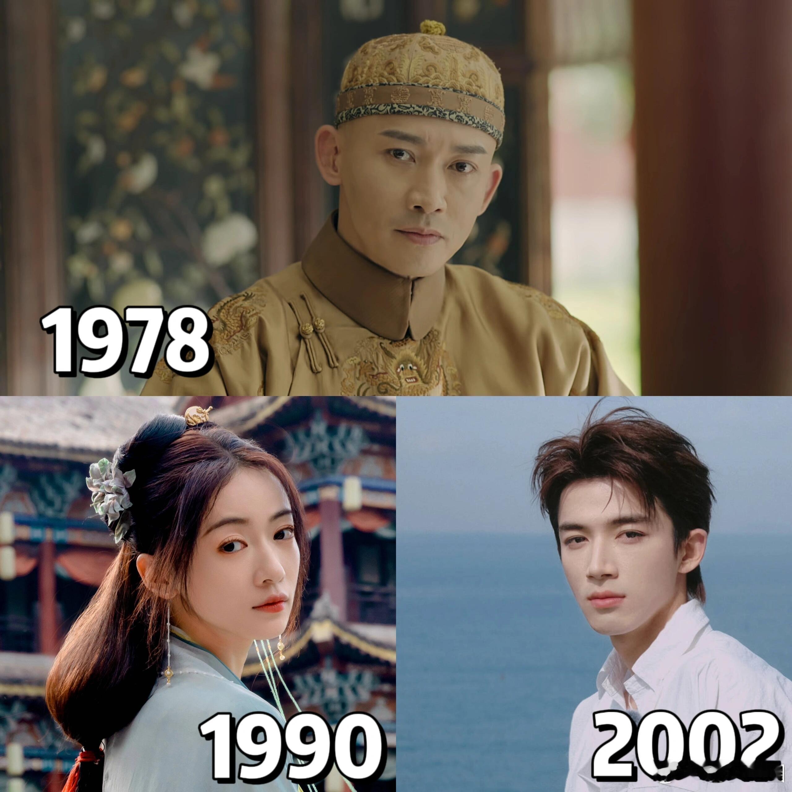 #吴谨言的12定律# 延禧攻略聂远1978年出生 年上12岁，墨雨云间王星越20