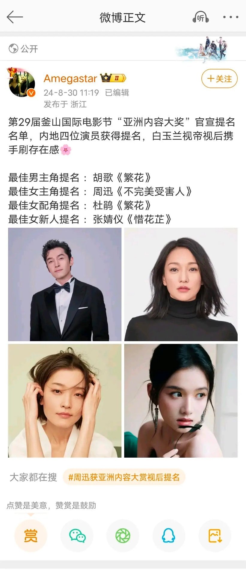 杜鹃也出演繁花了？感觉一点印象都没有 ​​​