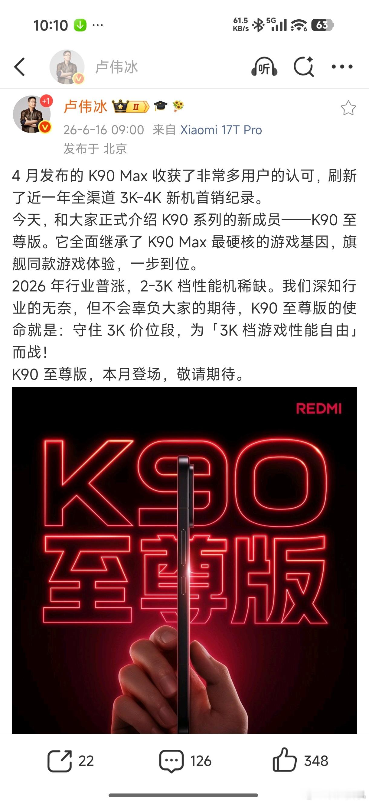 由于内存涨价的原因，现在性价比高的性能手机是真的稀缺，尤其是3K档价位段主打游戏