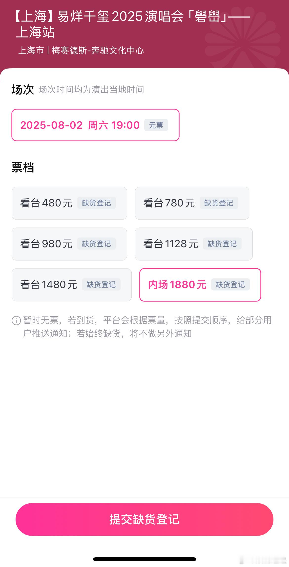 到底谁抢到了易烊千玺演唱会门票易烊千玺演唱会到底谁抢到了 ​​​难受 ​​​