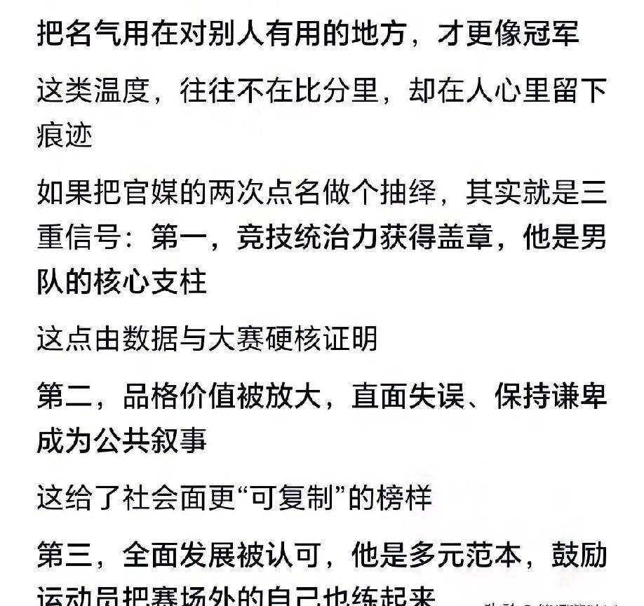 赢了不嘚瑟，输了不甩锅，王楚钦打球像在跟人聊天，不吵不闹，但句句走心。
球场上拼