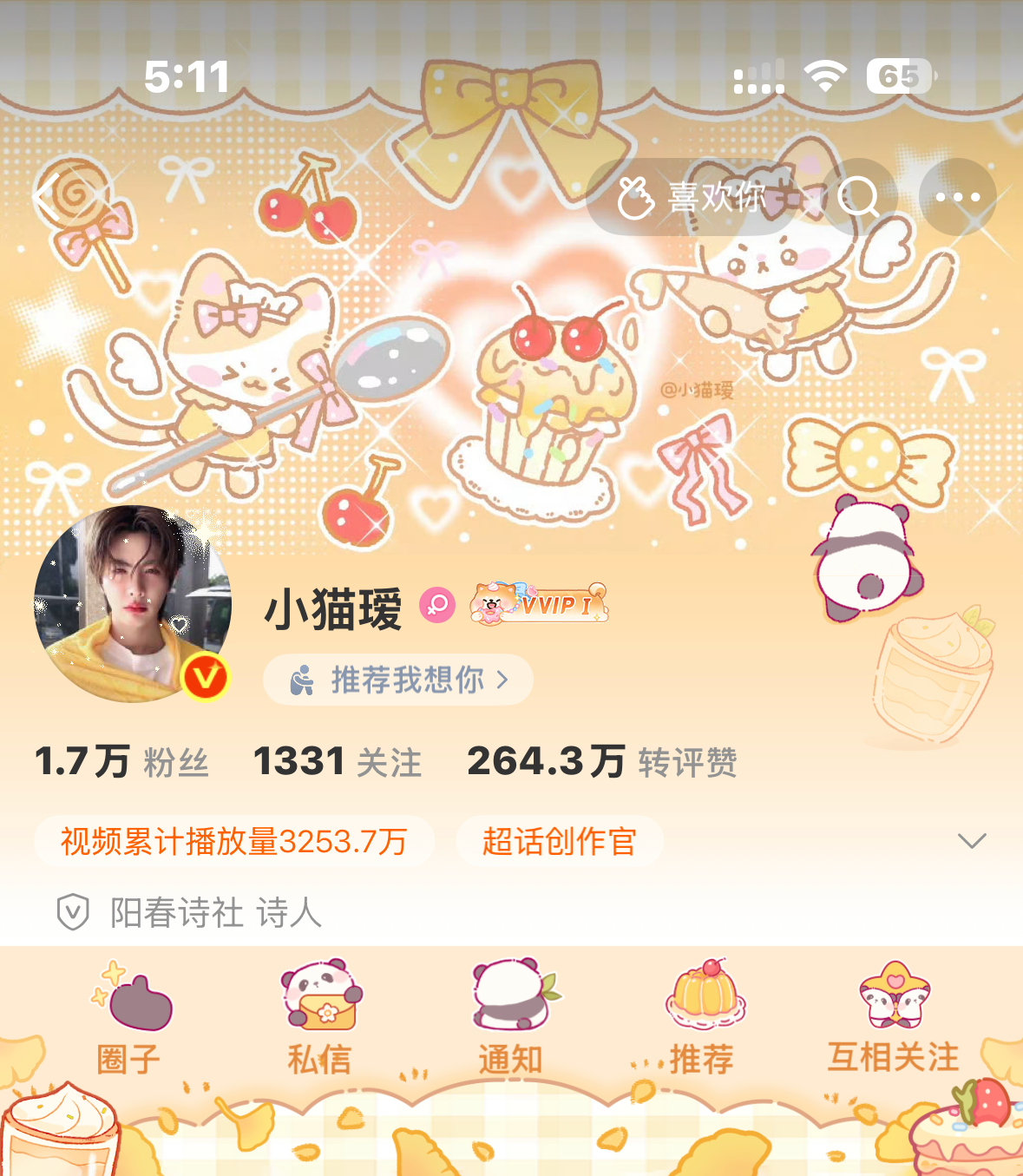.⋅𐙚ྀ * 🍮✨ ⁺ ♡̴.⋆ 