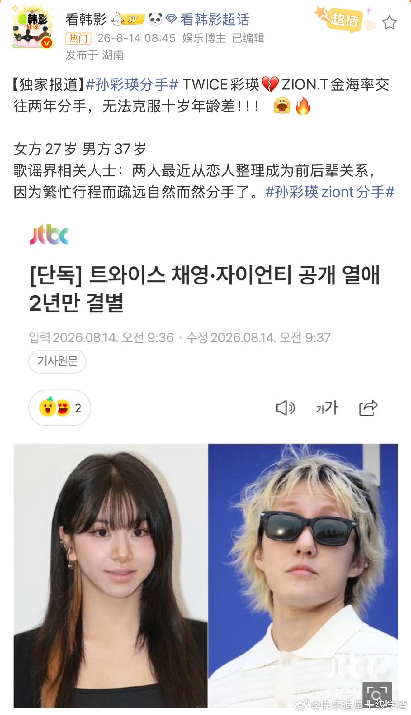 第一次看见否认分手的 