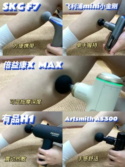 健身有必要买筋膜枪吗？